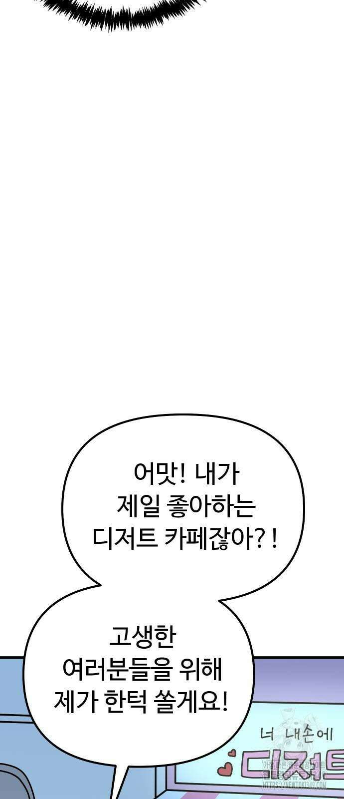 바바리안 영애 21화 80