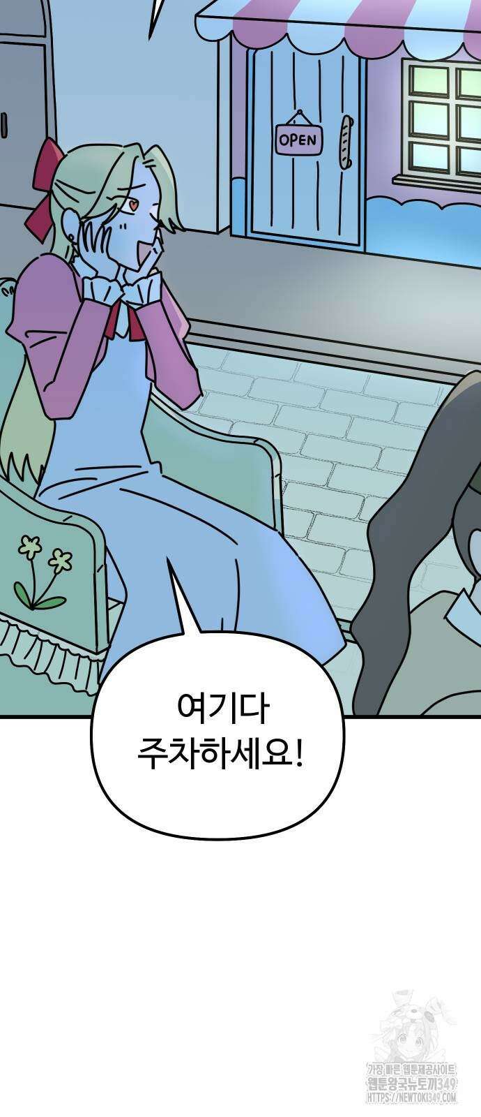 바바리안 영애 21화 81