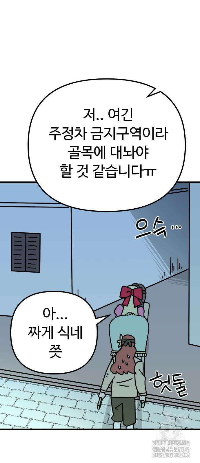 바바리안 영애 21화 82