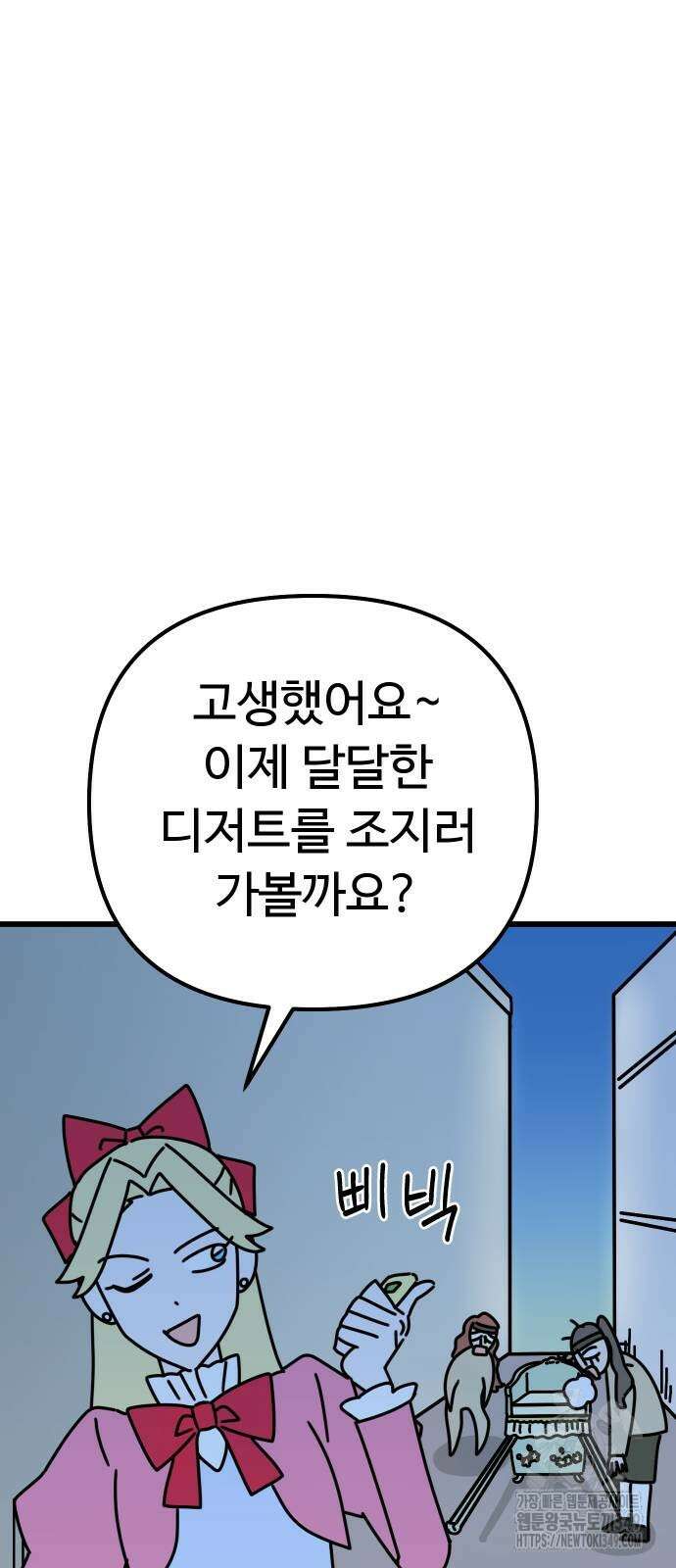 바바리안 영애 21화 83