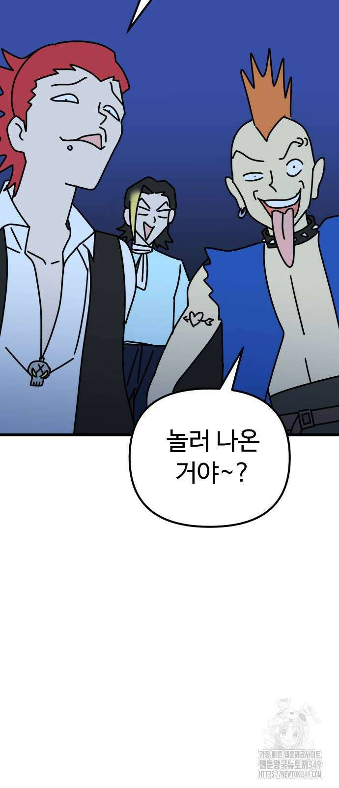바바리안 영애 21화 86