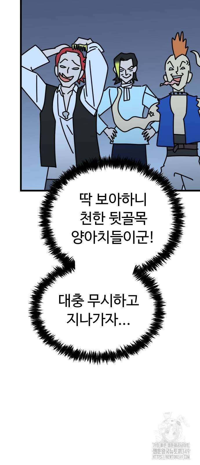 바바리안 영애 21화 88