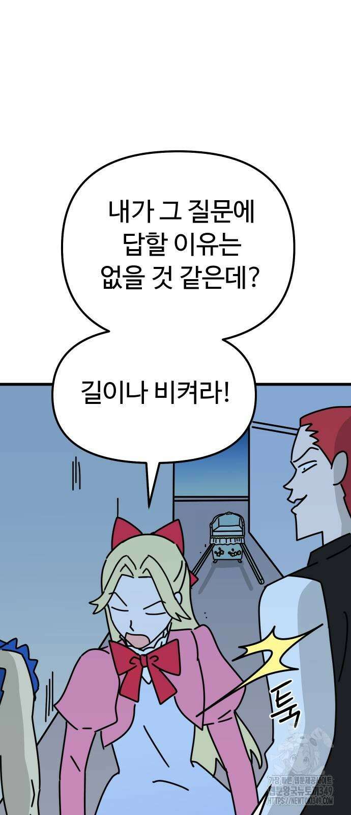 바바리안 영애 21화 89