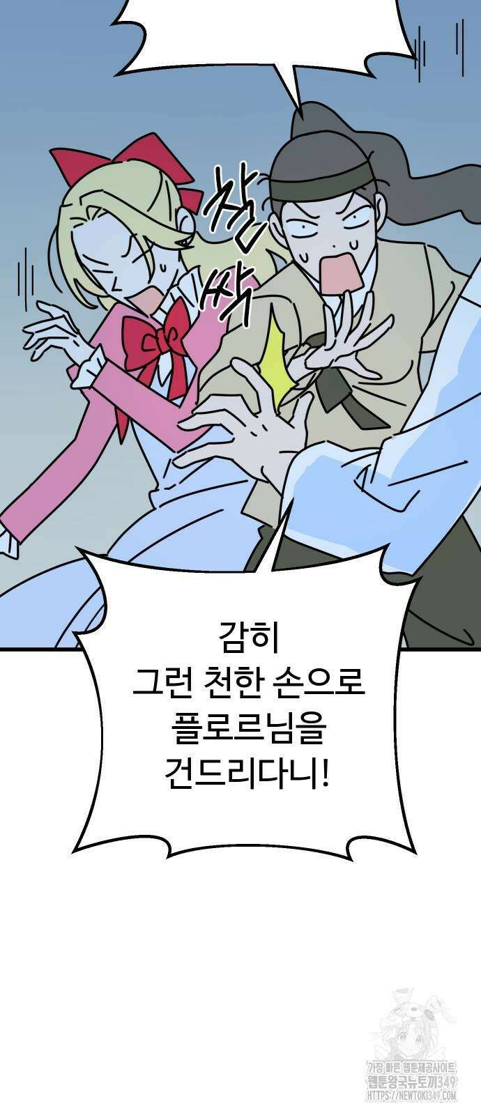 바바리안 영애 21화 92