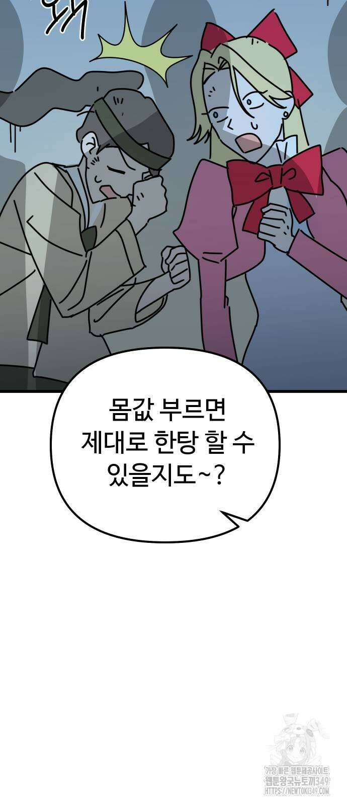 바바리안 영애 21화 95