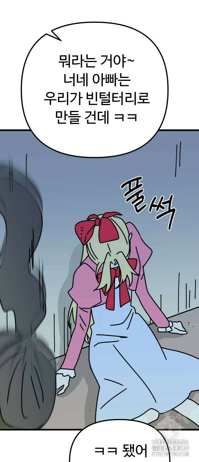 바바리안 영애 21화 100