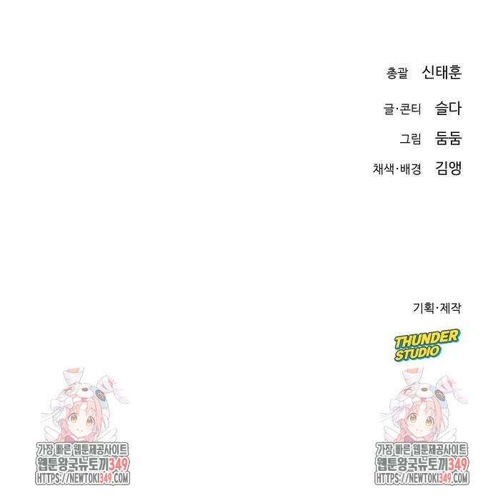 바바리안 영애 21화 104