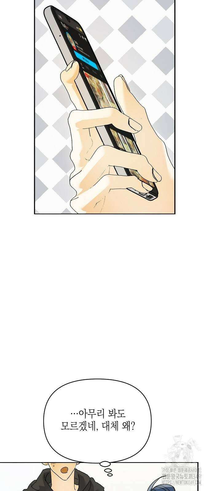 이사님, 그거 저 아닌데요! 25화 11