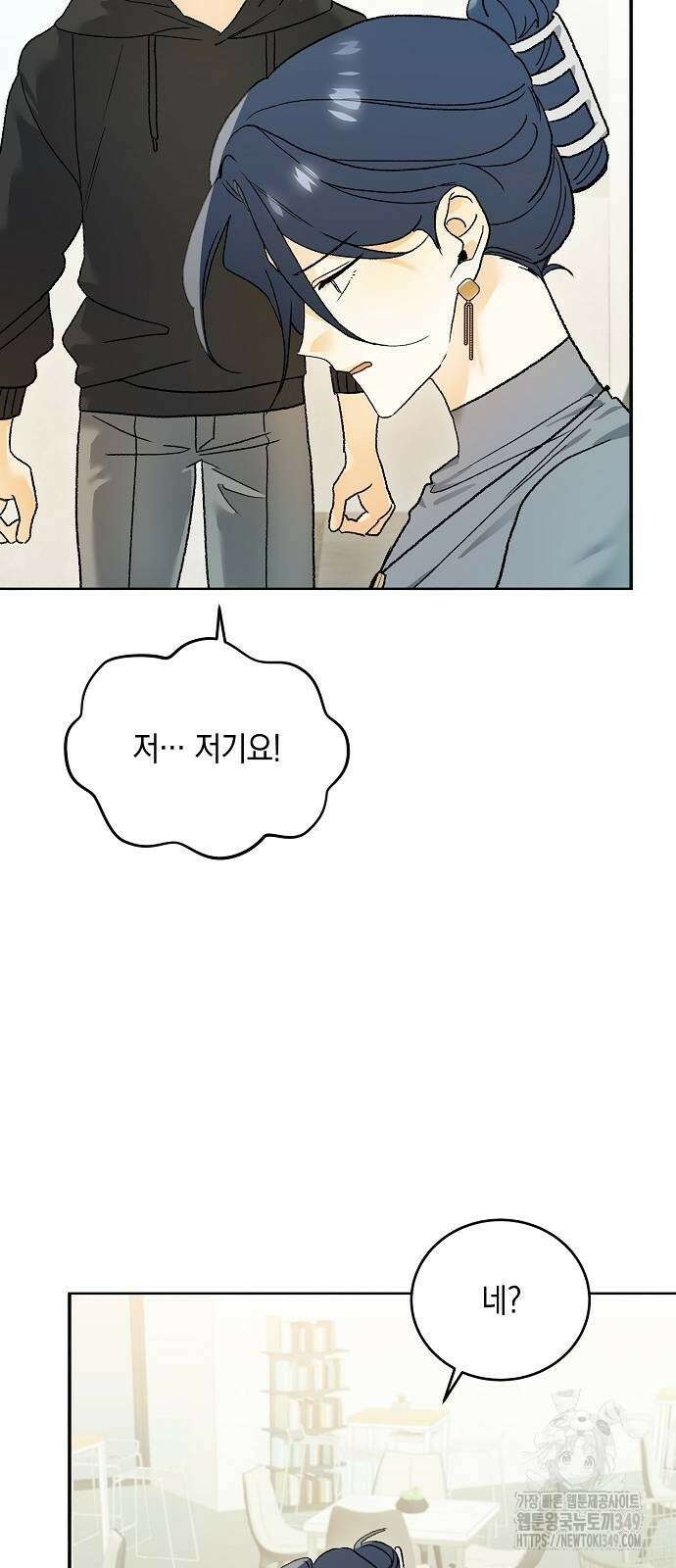이사님, 그거 저 아닌데요! 25화 12