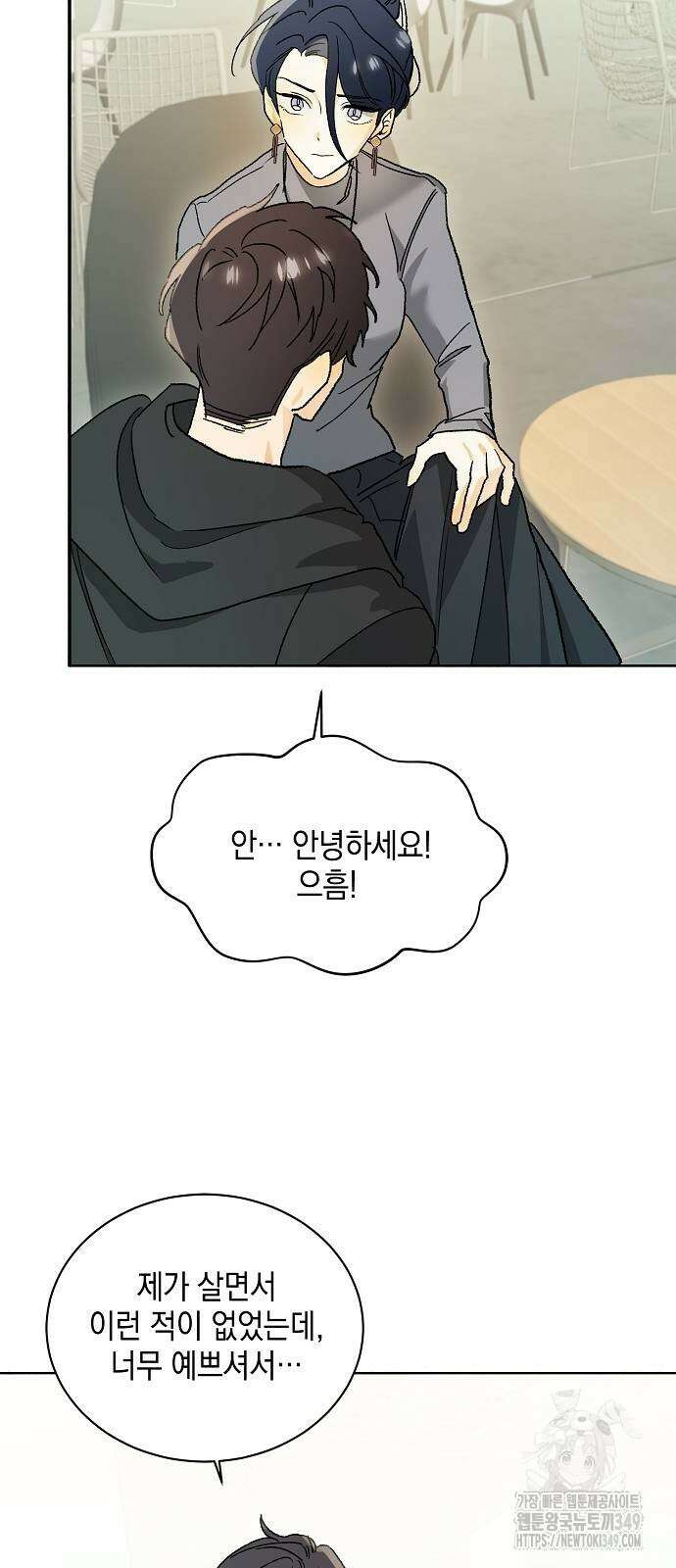 이사님, 그거 저 아닌데요! 25화 13
