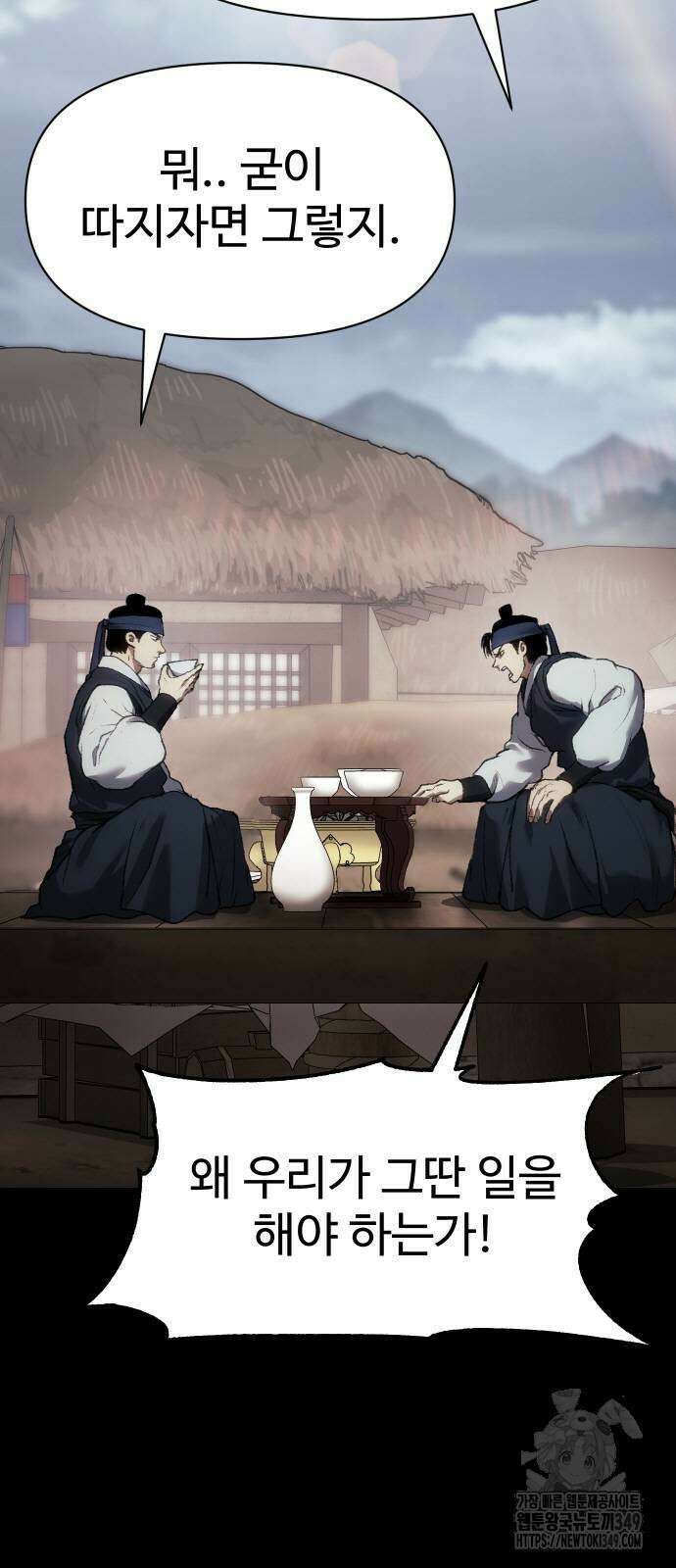 체탐자 36화 2