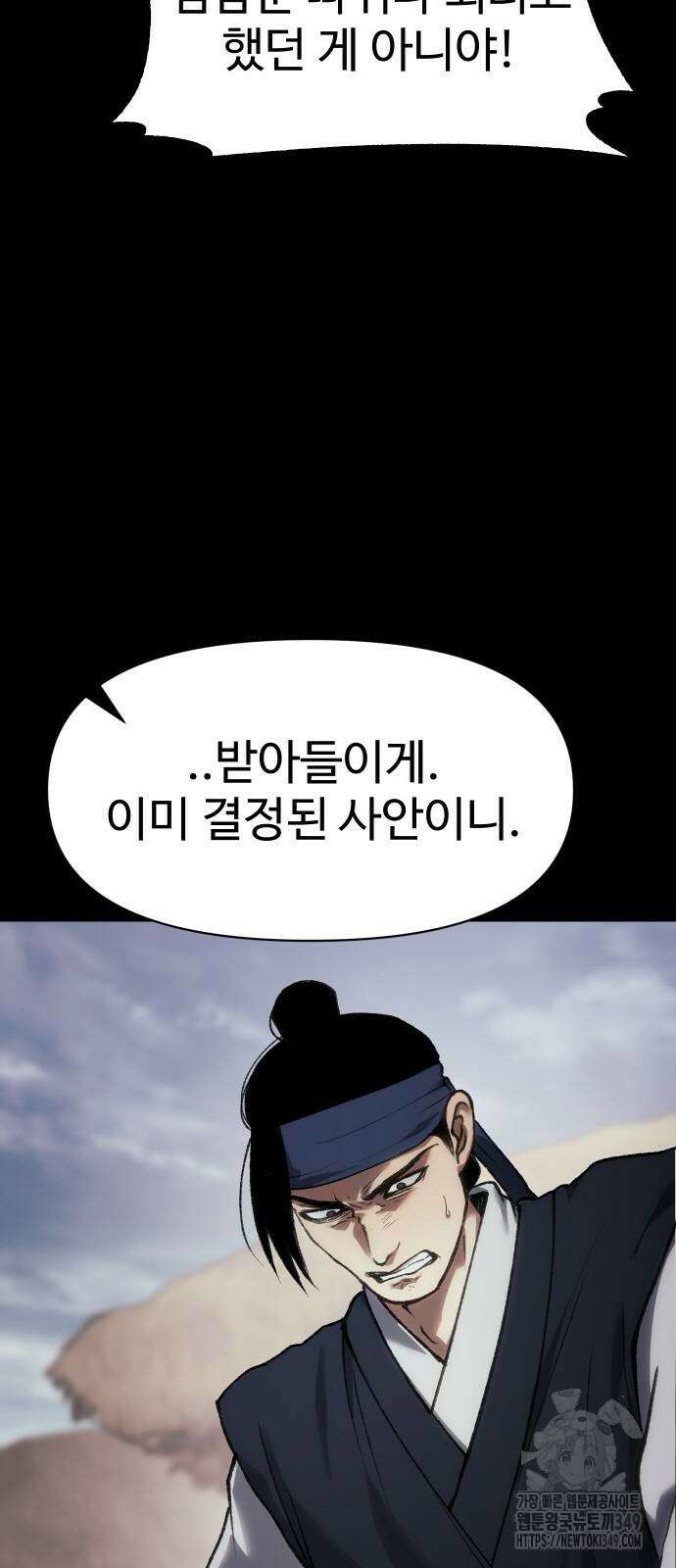 체탐자 36화 4