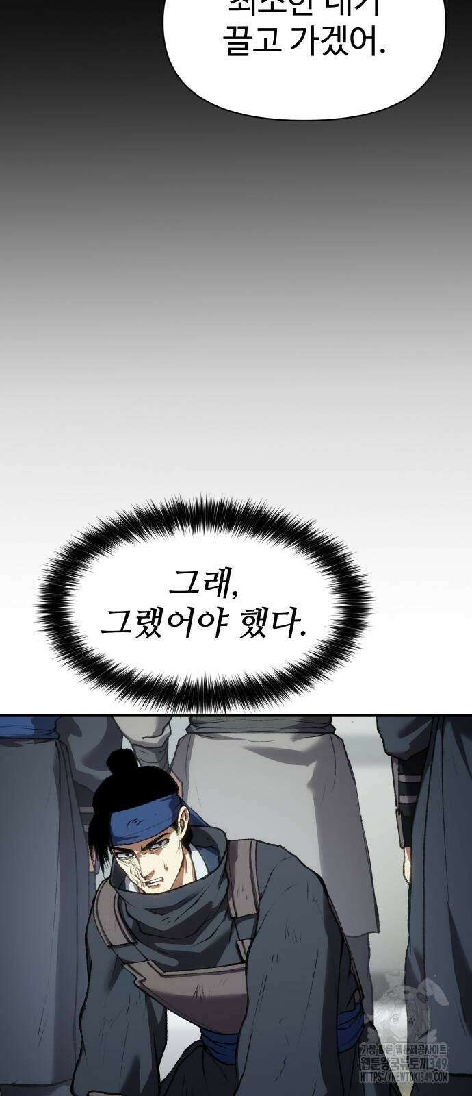 체탐자 36화 7