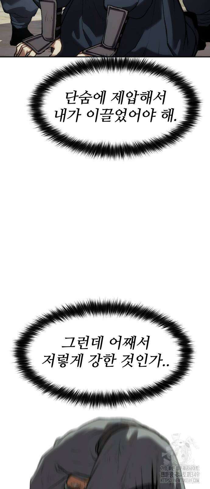 체탐자 36화 8