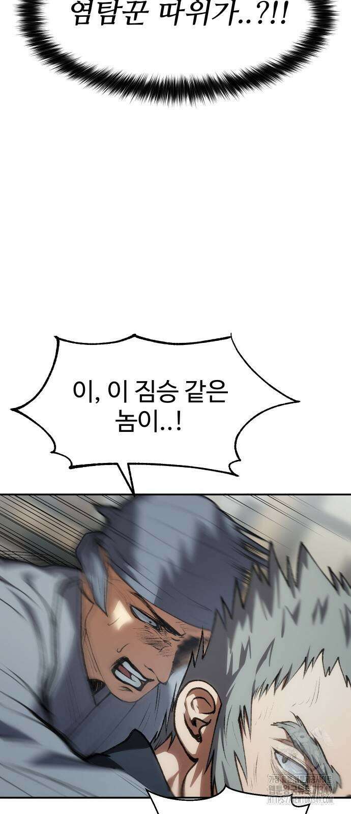 체탐자 36화 10