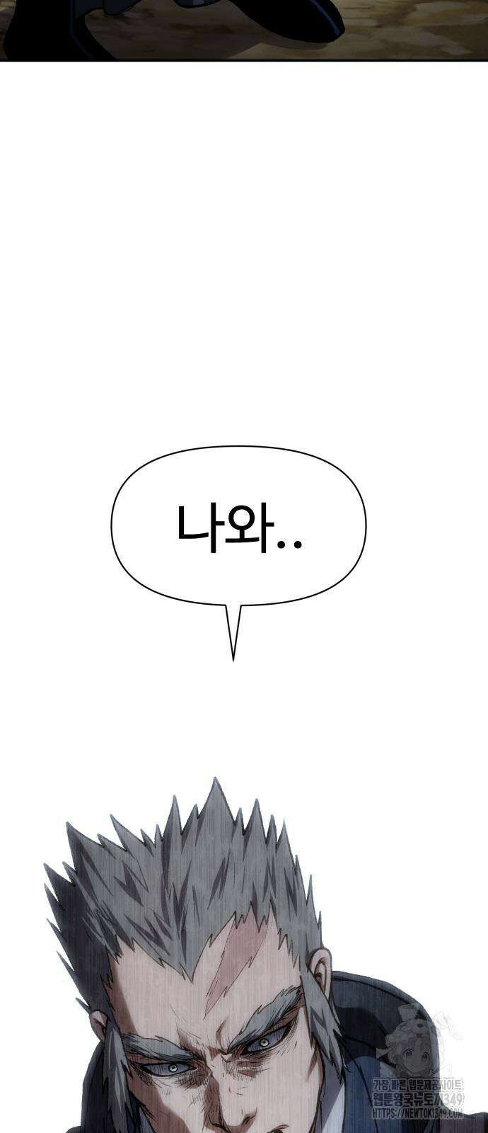 체탐자 36화 15