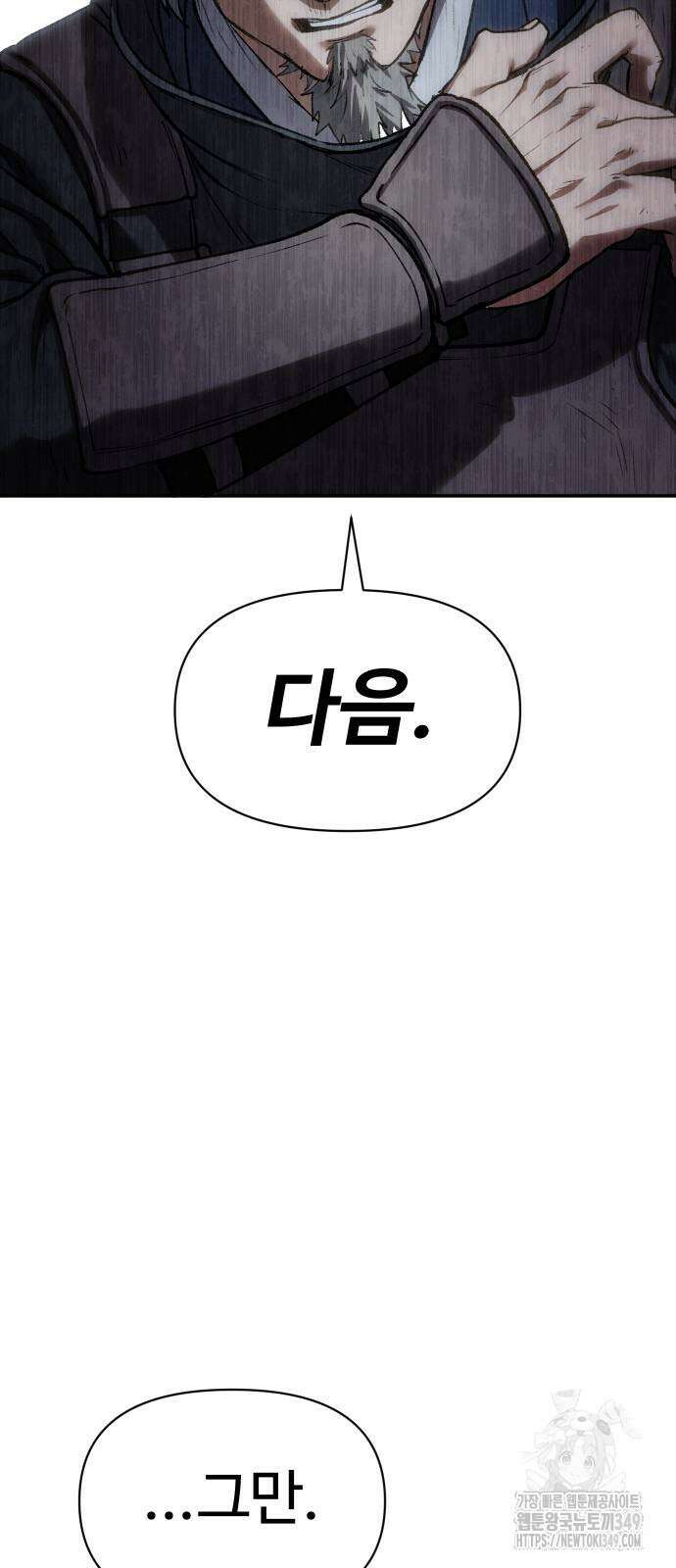 체탐자 36화 16