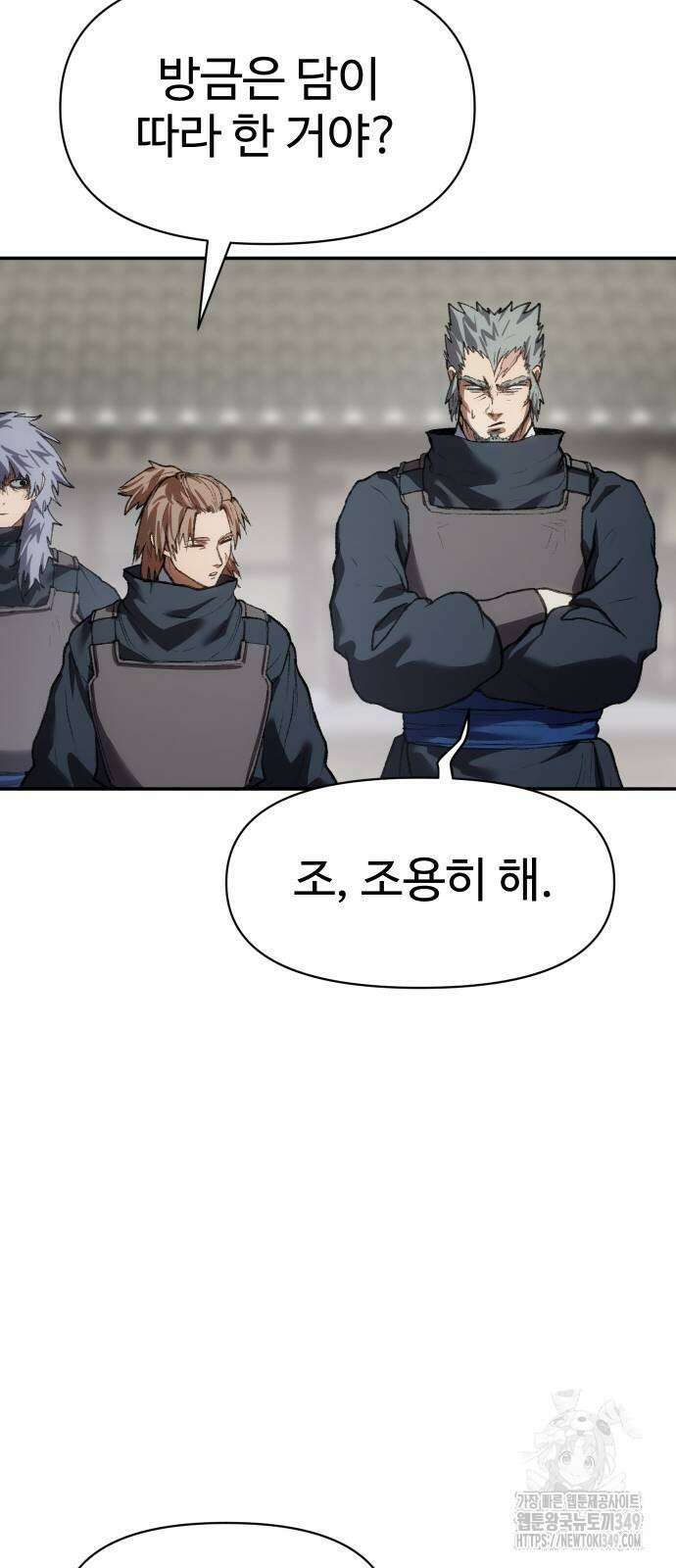 체탐자 36화 18
