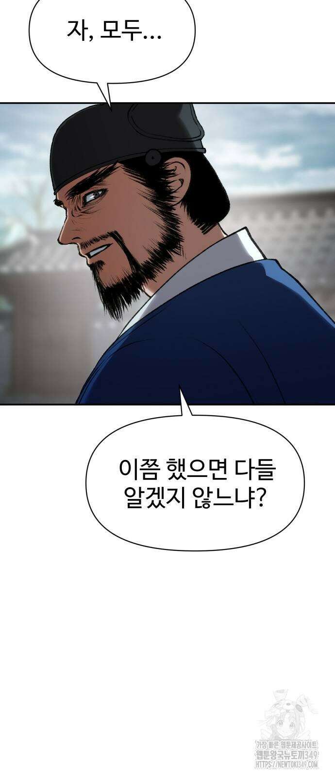 체탐자 36화 19