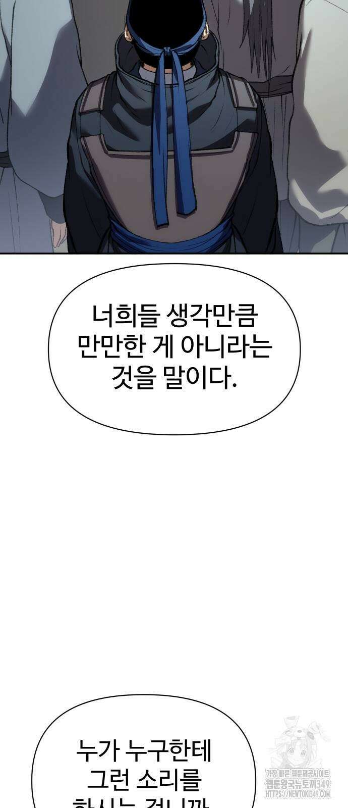 체탐자 36화 21