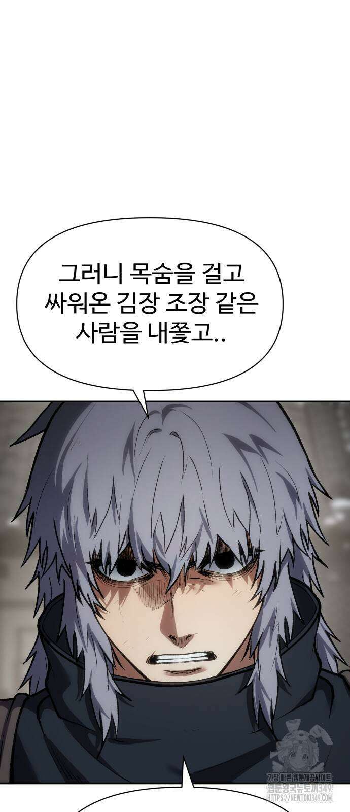 체탐자 36화 24