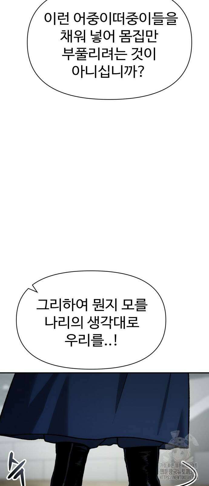 체탐자 36화 25