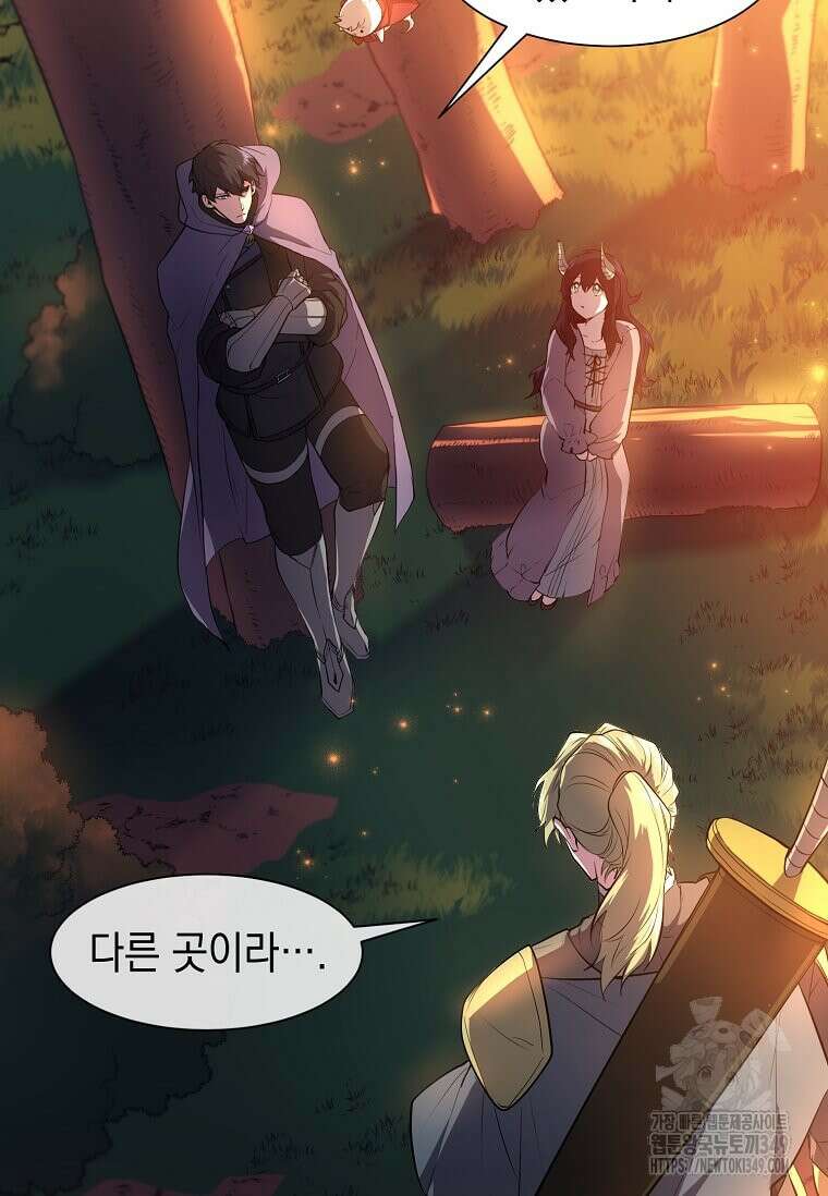 스킬빨로 레벨업 67화 3