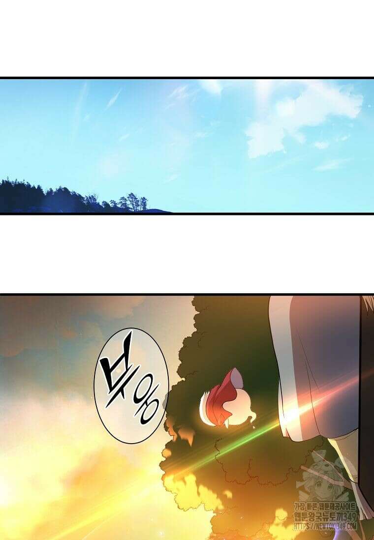 스킬빨로 레벨업 67화 17