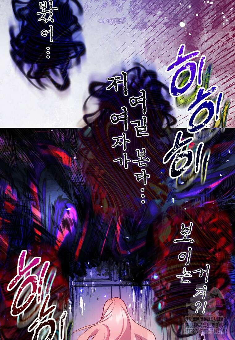 마음이 이끄는 대로 5화 7