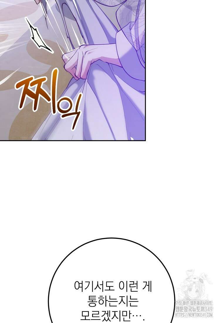 마음이 이끄는 대로 5화 9
