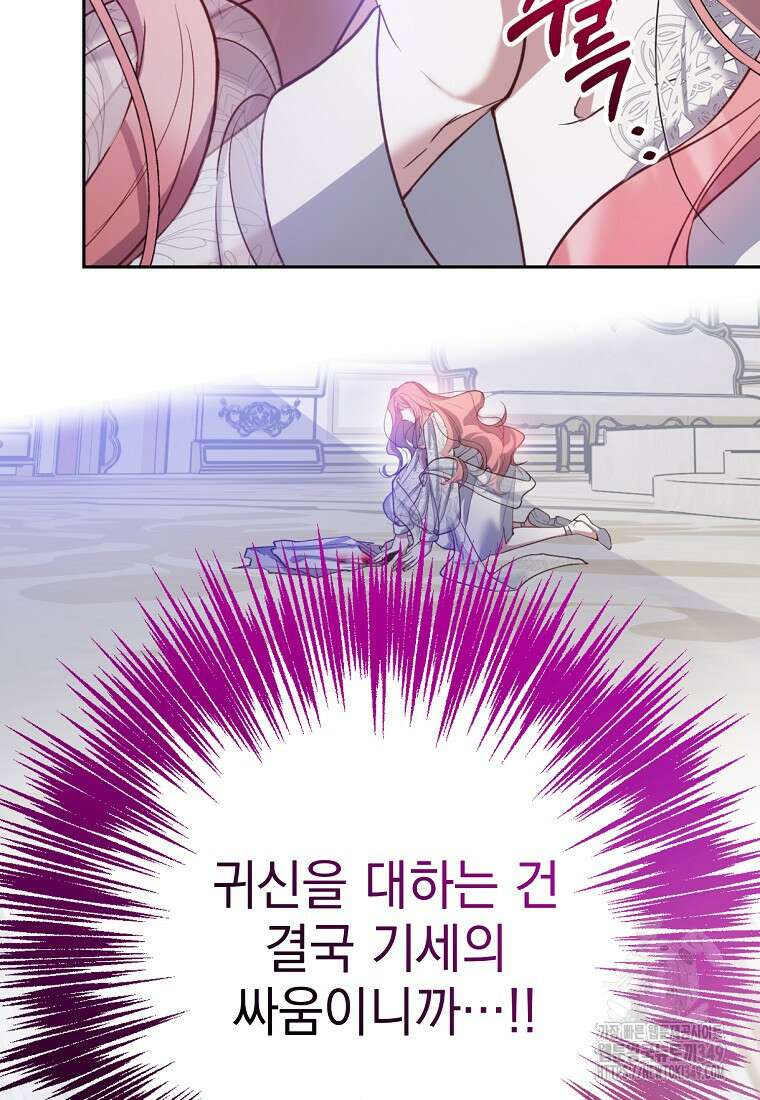 마음이 이끄는 대로 5화 11