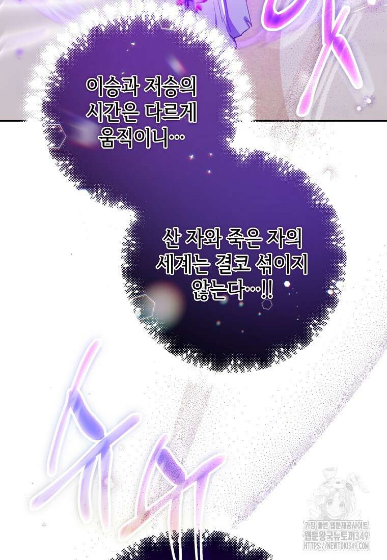마음이 이끄는 대로 5화 15