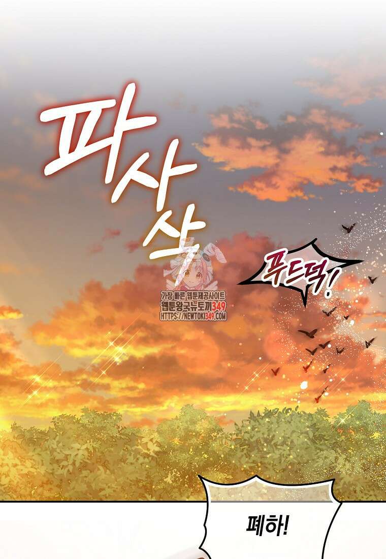 마음이 이끄는 대로 12화 1
