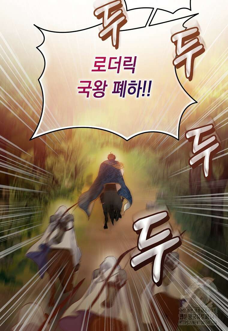 마음이 이끄는 대로 12화 2