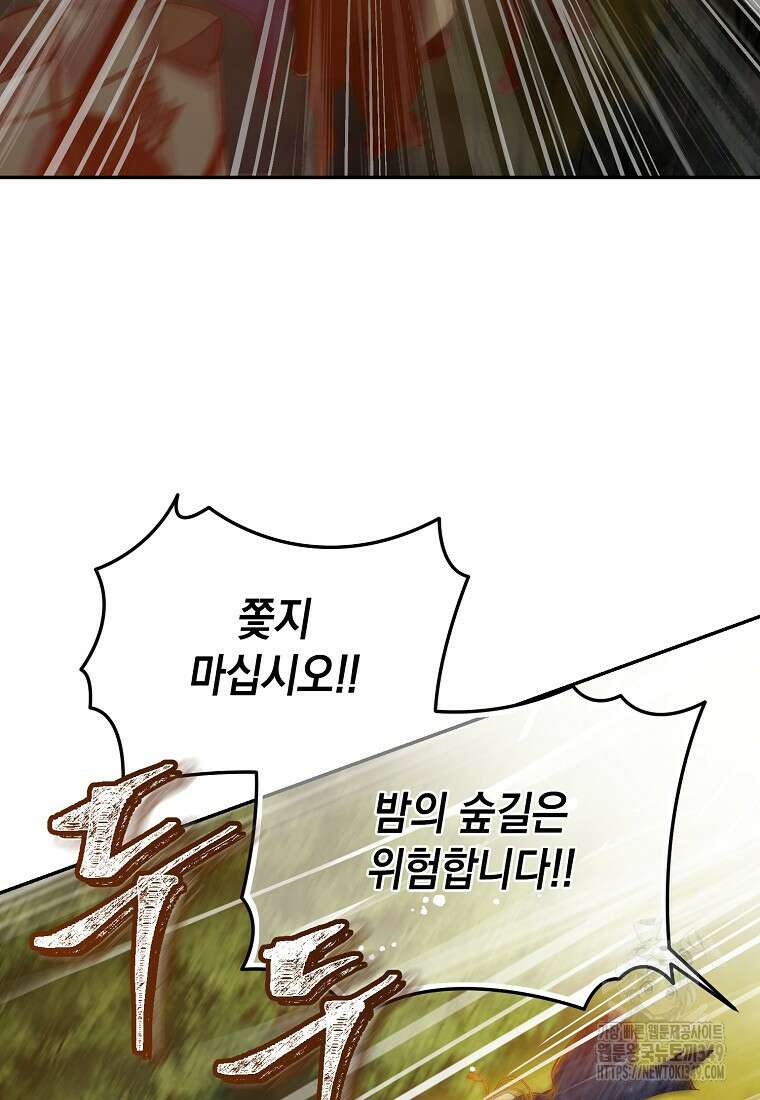 마음이 이끄는 대로 12화 3