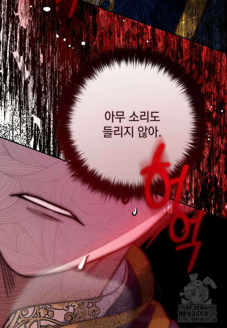 마음이 이끄는 대로 12화 8