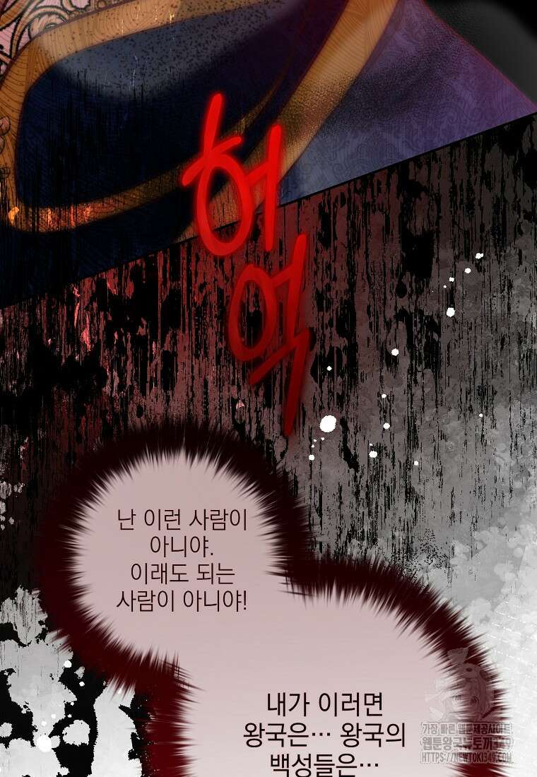 마음이 이끄는 대로 12화 9
