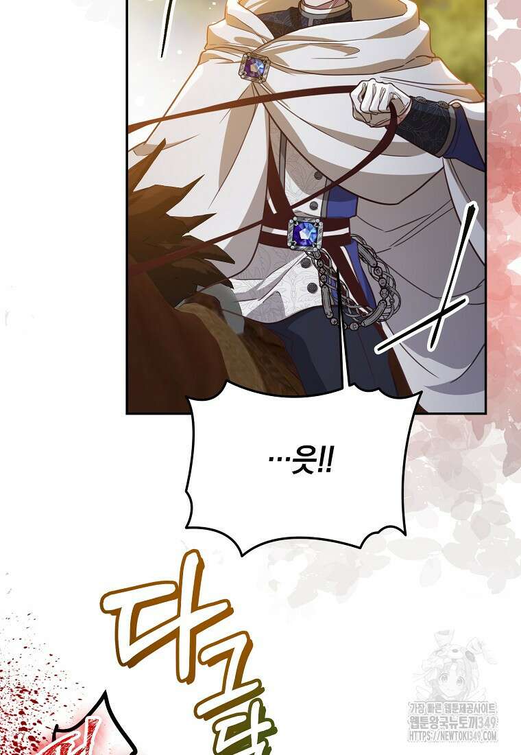 마음이 이끄는 대로 12화 17