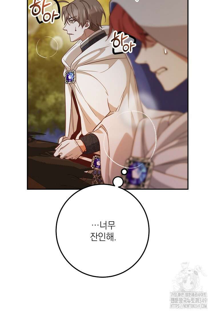 마음이 이끄는 대로 12화 20