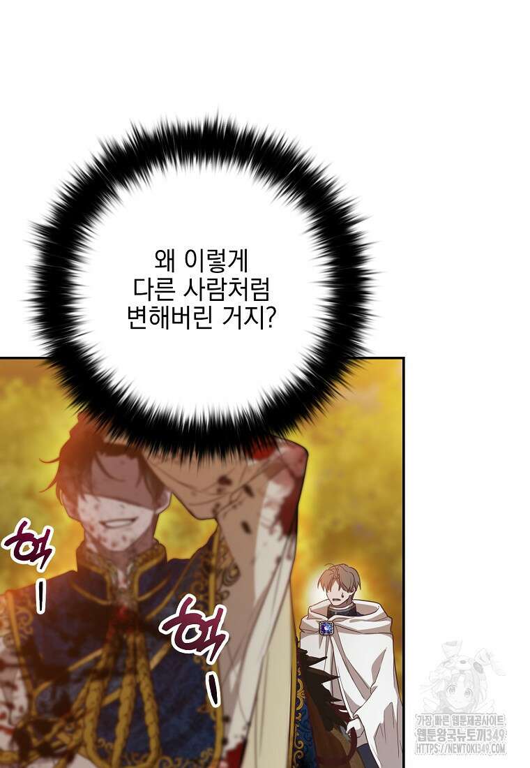 마음이 이끄는 대로 12화 21