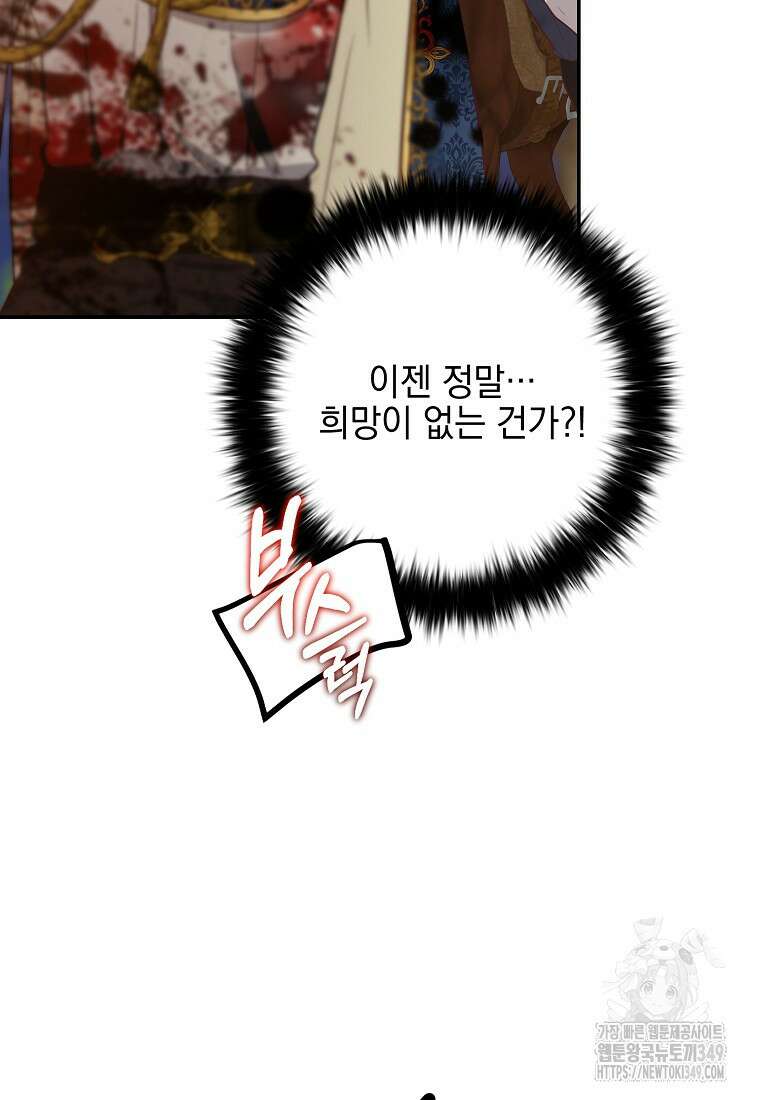 마음이 이끄는 대로 12화 22