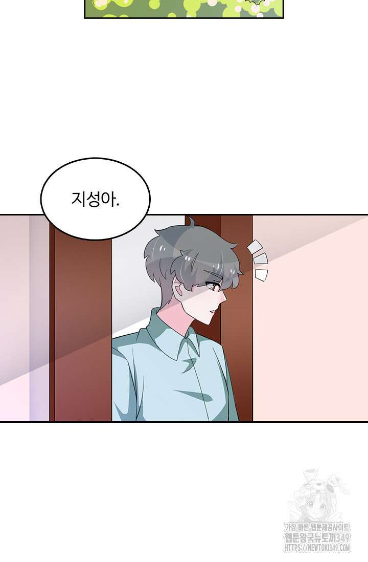 나 좀 빌려주세요 178화 5