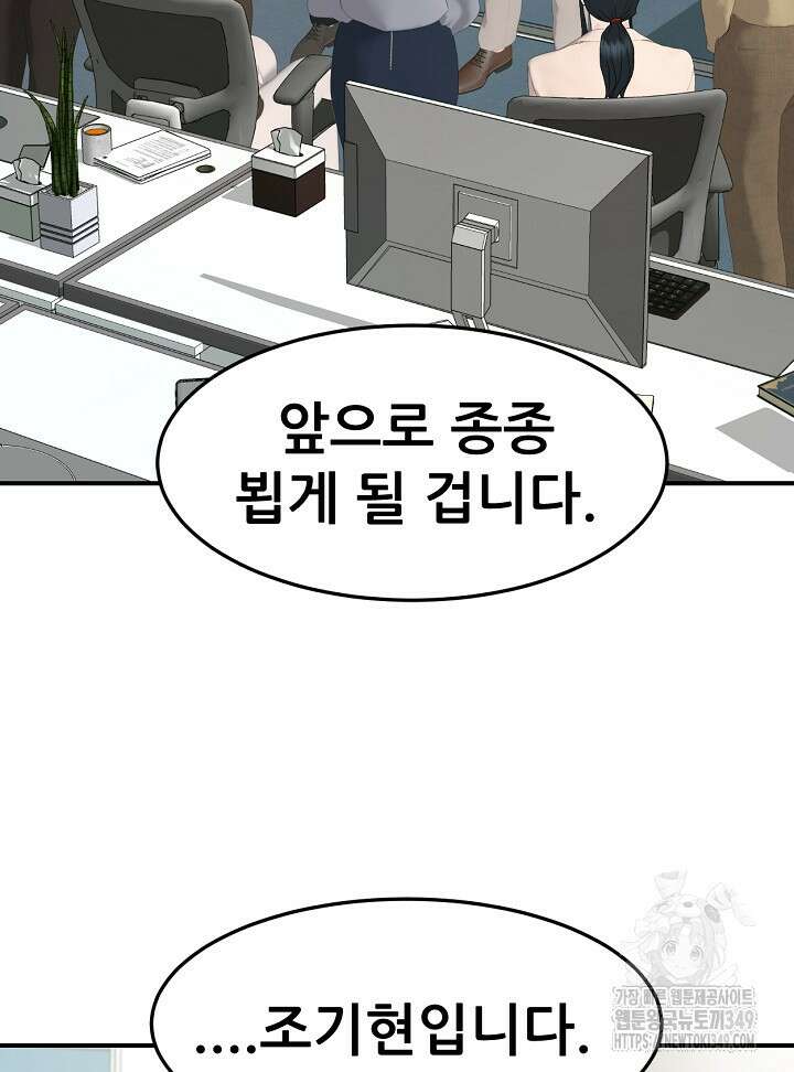 뒤끝작렬 시즌2 42화 2