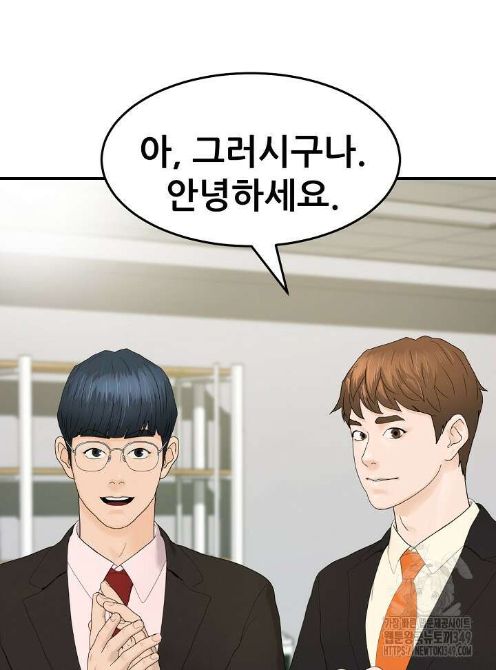 뒤끝작렬 시즌2 42화 4
