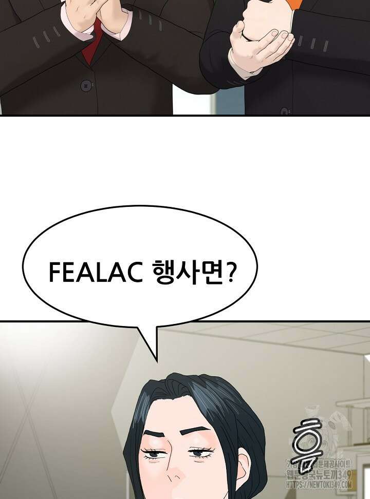 뒤끝작렬 시즌2 42화 5
