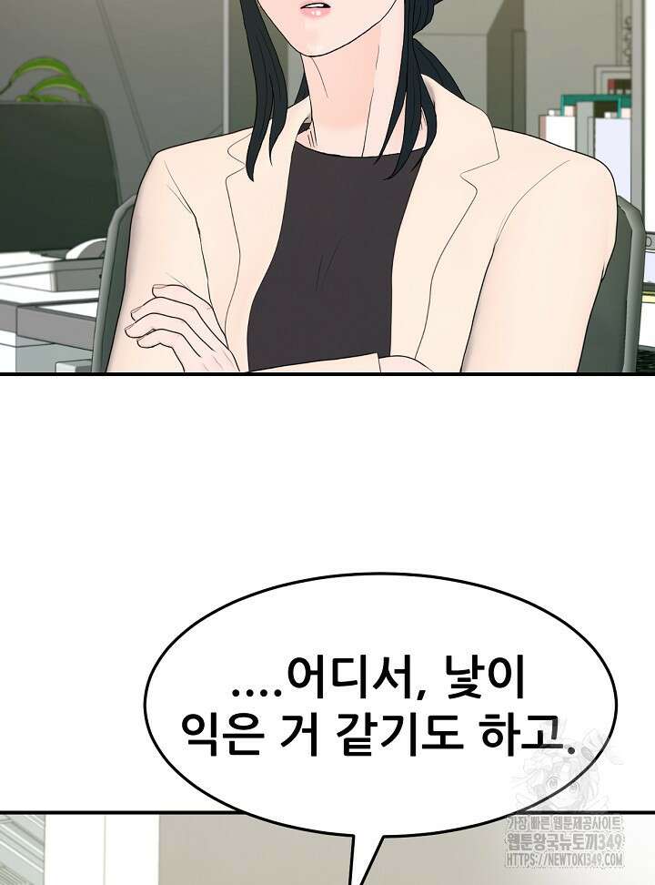 뒤끝작렬 시즌2 42화 6