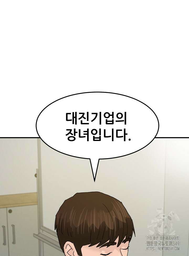 뒤끝작렬 시즌2 42화 8