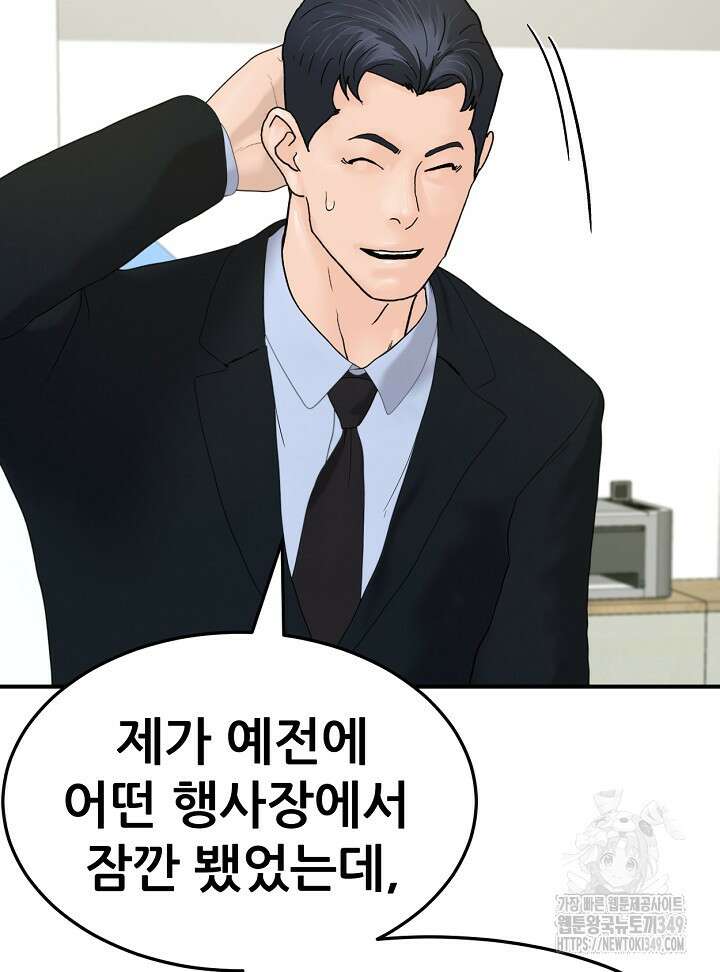 뒤끝작렬 시즌2 42화 11
