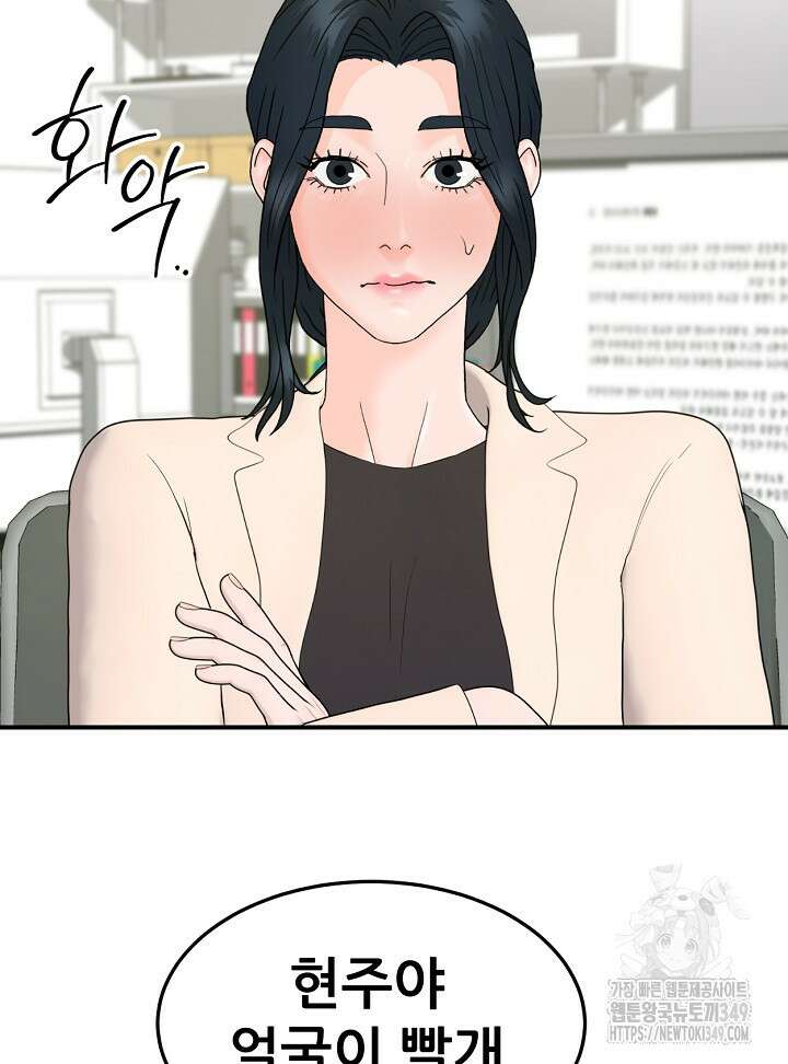 뒤끝작렬 시즌2 42화 14