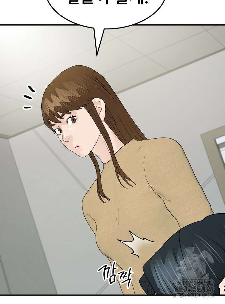 뒤끝작렬 시즌2 42화 15